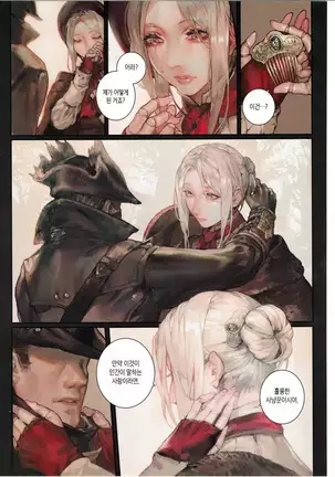 Ornamented Nightmare | 찬란한 악몽