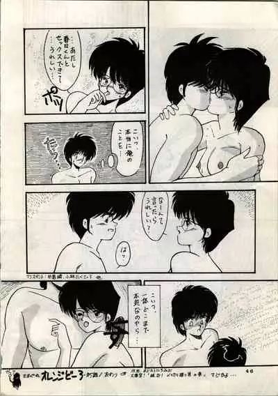 [Y.C.C. SECTION 3 (Various)] OUTER WORLD Vol.4 (3x3 Eyes, Kimagure Orange Road)