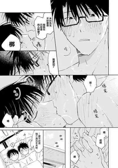 AnMata Ashita Aeru yo | 我们明天再见