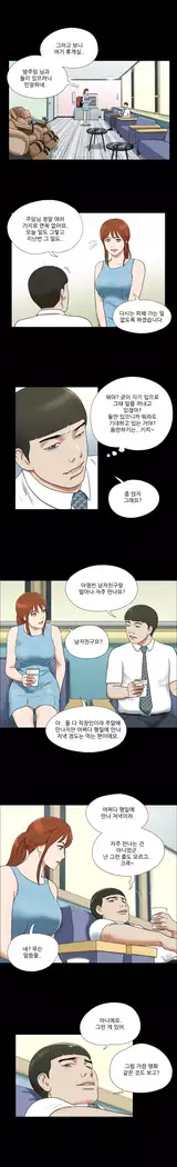 17 Couple Game Ch.0-29