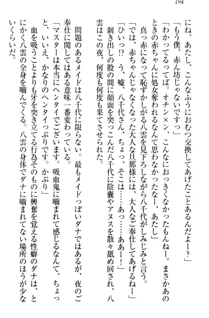 ここは妖怪メイドアパート