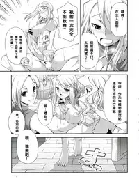 (Futaket 9) [Kaguya Hime Koubou (Gekka Kaguya)] Futariha Futanari Tyoukyoushi (Final Fantasy Tactics) [Chinese] [沒有漢化]