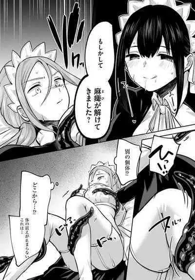 Inbi na Doukutsu no Sono Oku de 18 | Inside the Cave of Obscenity