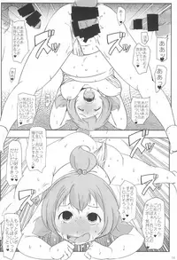 (C86) [Suitekiya (Suitekiya Yuumin)] Mitsuba-tachi no Kyuushoku ni Biyaku o Irete Ahetoro Gakkyuu (Mitsudomoe)