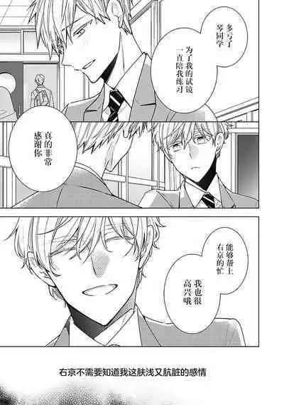 [Yoshidaya Roku] Phantom Dog -birth- | 幻影之狗ーbirthー [Chinese] [看海汉化组] [Digital]