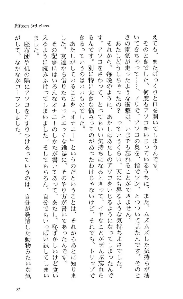 Fifteen-フィフティーン- 3rd class