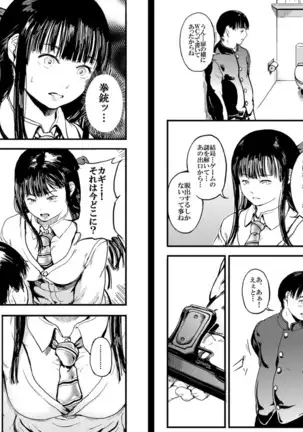 CUBE2 Autocratic Trigger