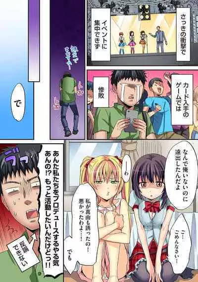 HAREM M@STER ch01-22