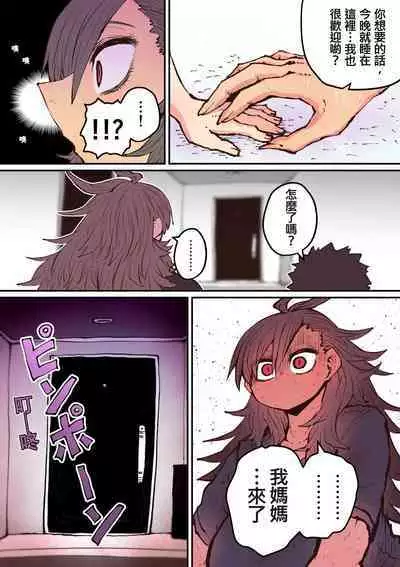 Hyena-chan ni Nerawarete | 被海伊娜醬盯上了