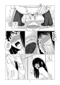 [nebira71] Nanase Miyuki no Choukyoubo File 02 - Koumon Kakuchou Dappun Hen (Kindaichi Shounen no Jikenbo)