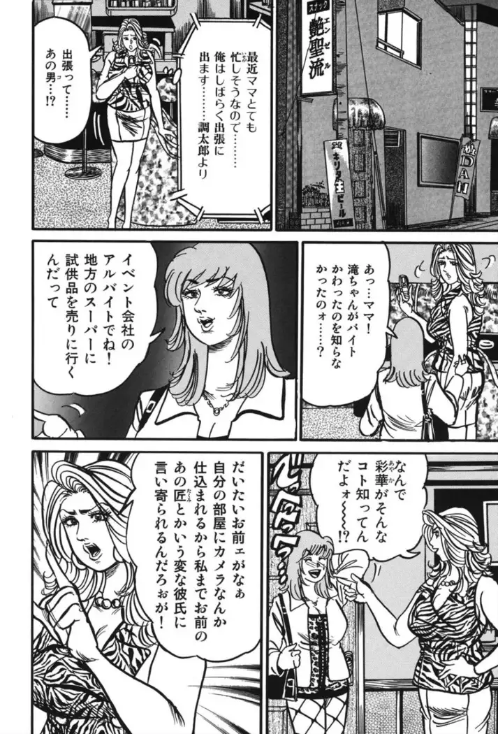 Jukujo Reiko Amai Mitsu no Yuuwaku