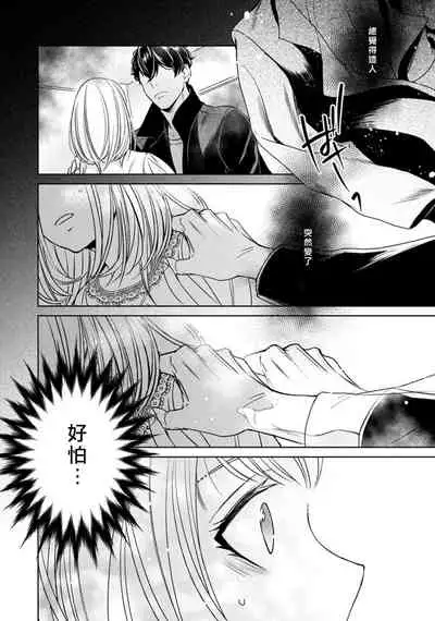 Hentai Ikemen Yuurei ni Maiban Osowarete imasu. | 每晚被變態帥哥幽靈襲擊. 1-10 end