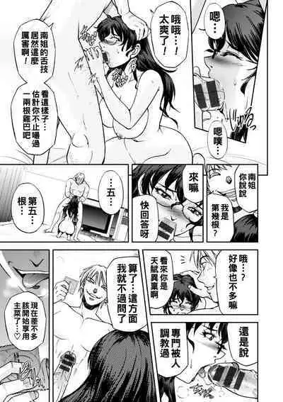 [Sagami Yoshitsune] Maruhadaka no Minami-san Ch. 1-2 (Maruhadaka no Minami-san) [Chinese] [Digital]