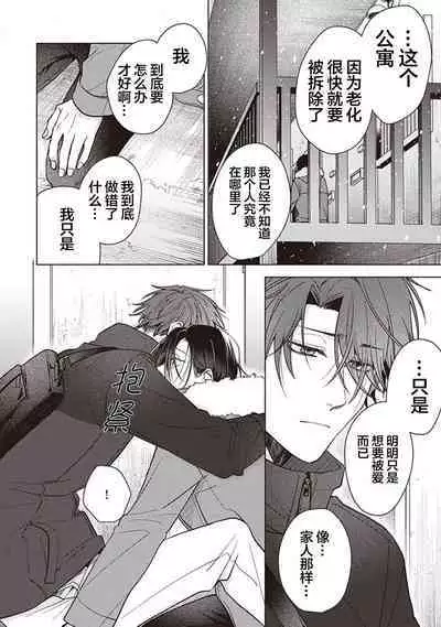 Koino Chishiryou ｜恋爱的致死量