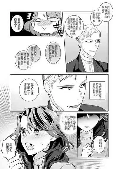 [Sumitomo.K hīragi o koto] dekiai riron matchi-do 96-pāsento no hontōni kimochi no ī sekkusu | 溺爱理论 匹配度高达96%的身心契合 1 [Chinese] [莉赛特汉化组]