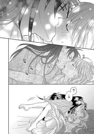 [Saegusa Macoto] i sekai kara kita maō-sama ni kōryaku sa re-sōte ゙ su! | 快要被来自异世界的魔王大人攻略了! 1-5 end [Chinese] [莉赛特汉化组]