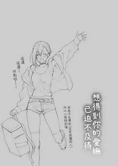 [消火器] ふれてほしくて たまらない 未来數位、eve個人拼接版 無修正 DL版