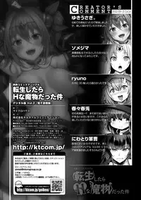 [Anthology] Bessatsu Comic Unreal Tensei Shitara H na Mamono datta Ken Vol. 2 [Digital]