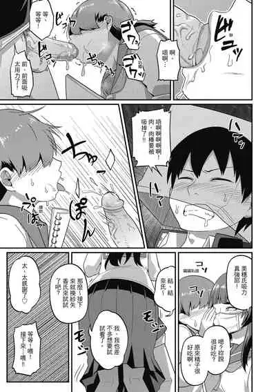 Pakohame Party | 與人連結的啪啪派對