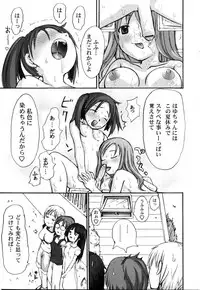 [Anthology] Futanarikko Please