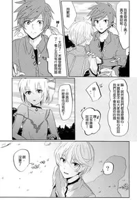 (Zeals Kitchen Doushi Kenbunroku 3) [Yumeharo (Jamta)] Kalanchoe (Tales of Zestiria) [Chinese] [沒有漢化]