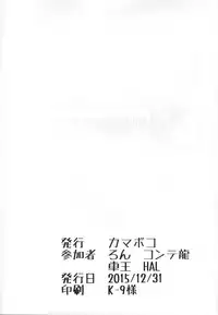 (C89) [Kamaboko Koubou (Kamaboko)] Man-Dokoro (-Saki-)