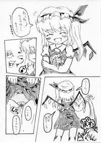 [Nata de CoCo Soda (Shima Karasu)] 妹様と遊ぼう (Touhou Project)