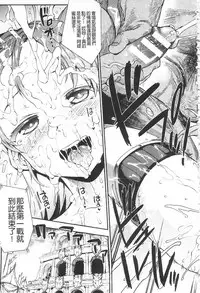 [Erect Sawaru] Raikou Shinki Igis Magia -PANDRA saga 3rd ignition- [Chinese]