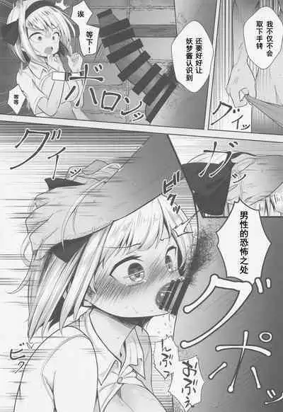 (C99) [Chirimen Studio (Moyasibasto)] Youmu Kankin (Touhou Project)(Chinese)