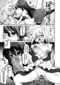 [Akuten Soushin (Kokutou Nikke)] Momiji Onee-chan to Himitsu no Otomari Ecchi (Touhou Project) [Chinese] [Kanade汉化组] [Digital]