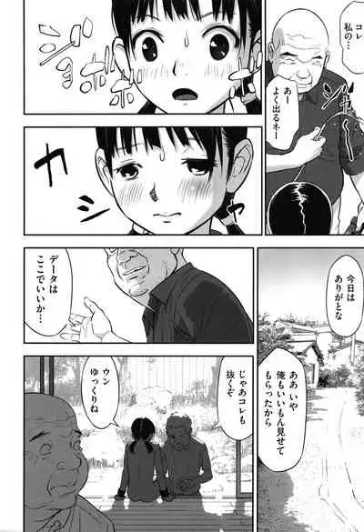 Ima doko ni nani ga haitte iru ka itte mi nasai!