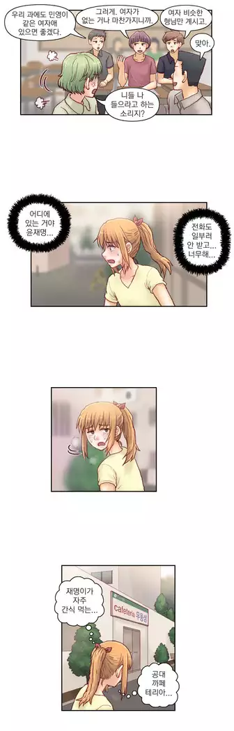 Wrath of the Tutoring Ch.1-45