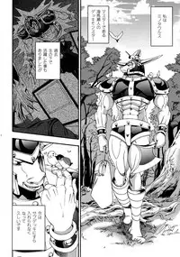 (Shota Scratch 18) [Quartzshow (hari)] Oretachi no Master wa Duel King (Yu-Gi-Oh!)