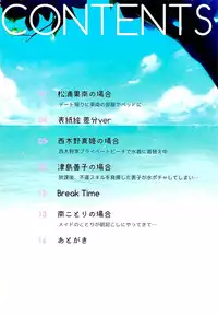 (C92) [MIGNON WORKS (mignon)] μ's to Aqours o Nugaseru Hon (Love Live!, Love Live! Sunshine!!)