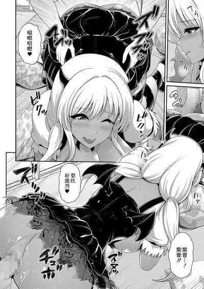 Kuro Gal-chan wa Cosplay Shitai! | 黑皮辣妹很想cosplay!