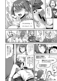 [Kameyama shiruko] Shokuba de sounyuu happening!? ｰOutotsu konbi no hamarikataｰ Ch.01-06