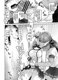 (C91) [Kouchaya (Ootsuka Kotora)] Kashima ga Kuchiku no Ko ni Seiyoku no Soudan o Uketa Hanashi (Kantai Collection -KanColle-) [Chinese] [瑞树汉化组]