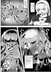 (C92) [Marunomare (Various)] Pure Nomi Kiwami