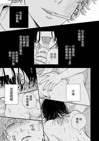 [Hino Chihaya] Fair Play, Fair Lover 01-03 [Chinese] [冒险者公会] [Digital]