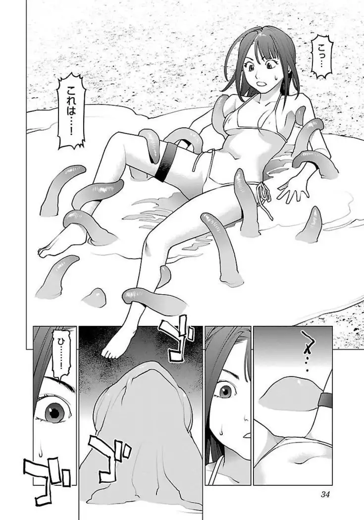 Seishokuki volume 08