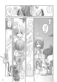 (C62) [Digital Lover (Nakajima Yuka)] D.L. action 13 (Ragnarok Online)