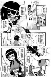 [Kawakami Kou] Usa Miko-san to | 來和兔耳巫女做 [Chinese]