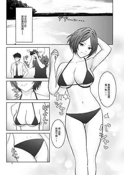 Kaede no Oppai ni Ippai Hasamareru Hon | 被奏的胸部盡情包裹