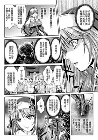 Nengoku no Liese Inzai no Shukumei ch.1-8