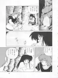 (C33) [Shishamo House (Araki Akira)] Tarikihonganji (Various)