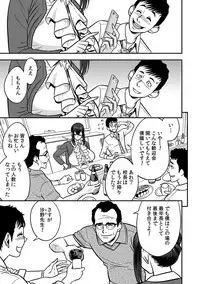 [Tatsunami Youtoku, kupa] Deisui Shita Hitozuma Kyoushi o Netori! ~Bijin Sanshimai o Kimo Oyaji ga...!~ Ch. 1-4 [Digital]