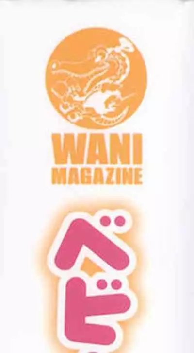 Babyface Glamour Ch. 1-4, 7