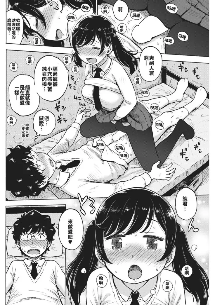 Juken ga Owattara Yaritai koto