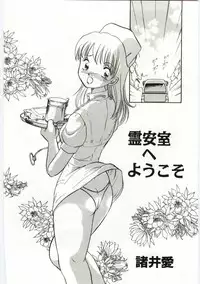 [Anthology] Kanin no Ie Vol.6