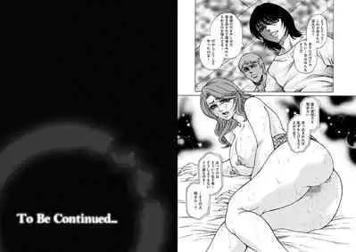 Inbo-netsu no Daishō